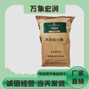风味蛋白酶价格批发