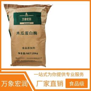 木瓜蛋白酶价格批发