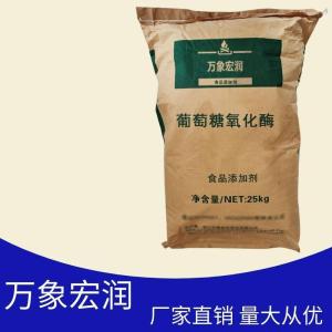 葡萄糖氧化酶价格批发