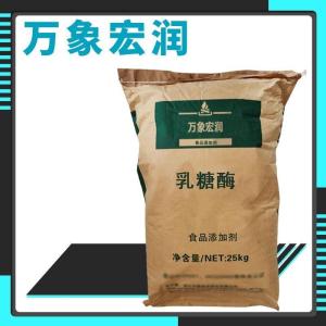 乳糖酶价格批发
