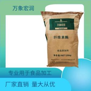 纤维素酶价格批发