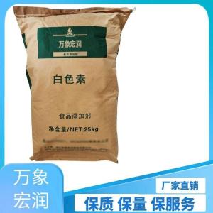 白色素价格批发