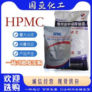 羟丙基甲基纤维素 日化洗涤砂浆保水剂涂料粘合剂增稠剂 HPMC