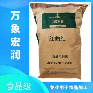 红曲红价格批发