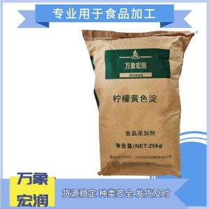 柠檬黄铝色淀价格批发