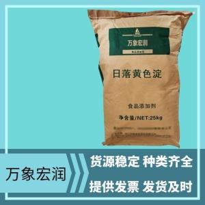 日落黄铝色淀价格批发