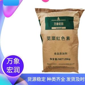 苋菜红色素价格批发