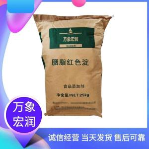 胭脂红铝色淀价格批发