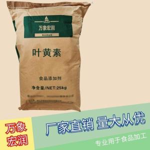 叶黄素价格批发