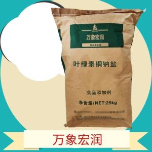 叶绿素铜钠盐价格批发