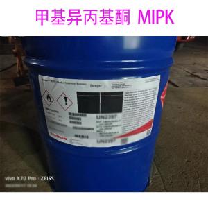 MIPK  亨斯曼 进口原装 甲基异丙基酮 3-甲基-2-丁酮 