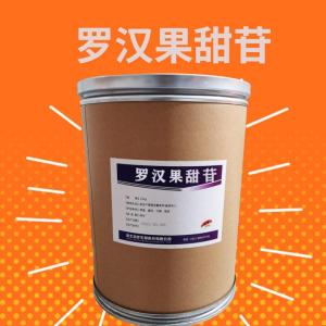 罗汉果甜苷食品级