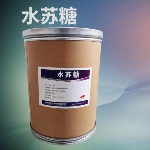 水苏糖食品级