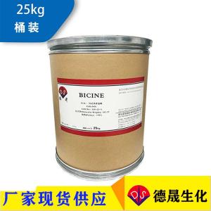 生物缓冲剂 BICINE N,N-二羟乙基甘氨酸 150-25-4 分析纯