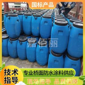 溶剂性沥青基防水粘结材料-重庆做道桥防水涂料厂家