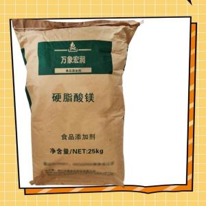  硬脂酸镁食品级现货供应