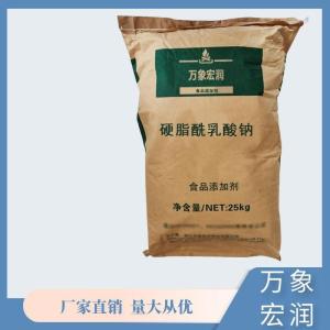 蔗糖脂肪酸酯食品级现货供应