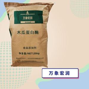 木瓜蛋白酶食品级现货供应