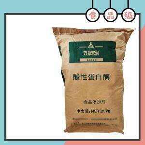 酸性蛋白酶食品级现货供应