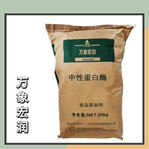 中性蛋白酶食品级现货供应