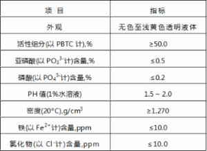 2-膦酸丁烷-1,2,4-三羧酸PBTCA