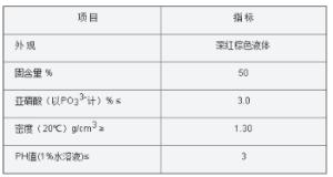 羟基膦酰基乙酸HPAA