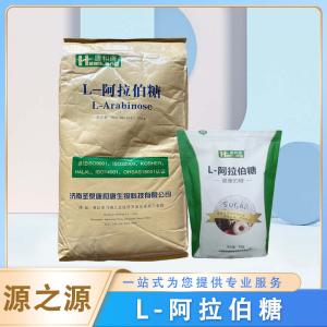 阿拉伯胶食品级阿拉伯糖商家供应