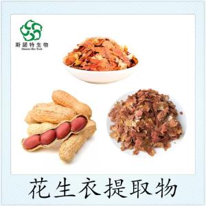 花生衣粉 三方外检可造粒 三证齐全 斯诺特生物