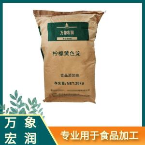 柠檬黄铝色淀食品级现货供应