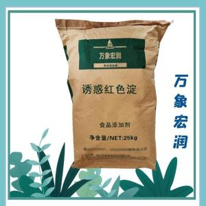 诱惑红色素食品级现货供应