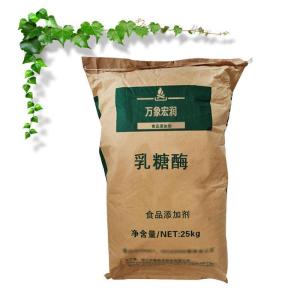 乳糖酶使用范围