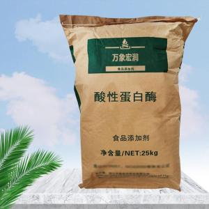 酸性蛋白酶使用范围