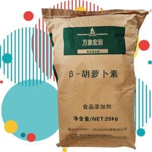 β-胡萝卜素使用范围