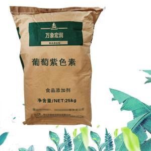 葡萄紫色素 使用范围