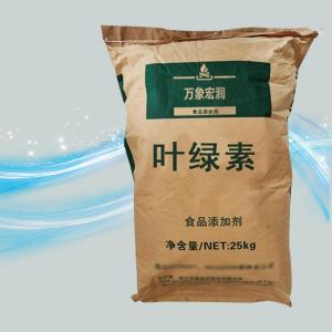 叶绿素使用范围