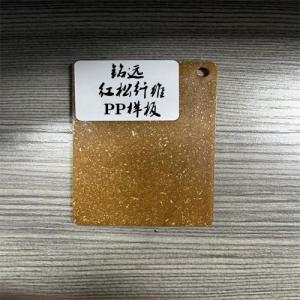 红松纤维复合PP 耐热可降解 绿色环保 生物基材pp 注塑成型