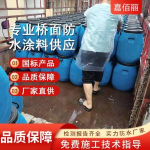 纤维增强桥面粘结防水涂料新疆本地经销商