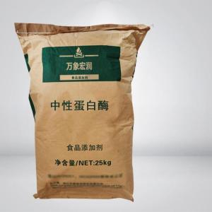 中性蛋白酶食品添加剂作用