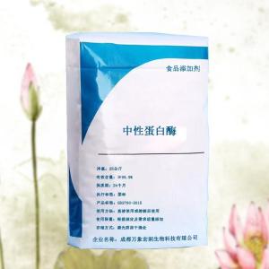 供应食品级中性蛋白酶