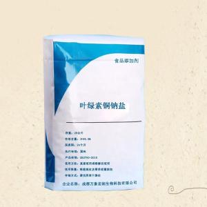 供应食品级 叶绿素