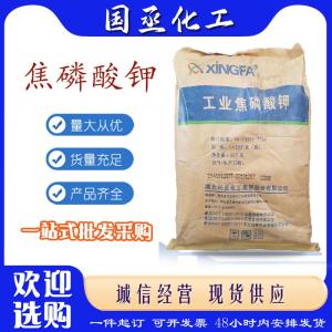 焦磷酸钾 食品级乳化剂组织改进水分保持剂添加剂国标 焦磷酸四钾