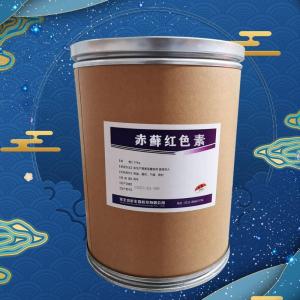 批發(fā)零售赤蘚紅色素