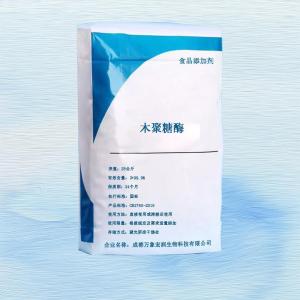 木聚糖酶价钱