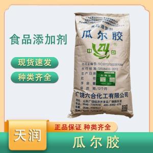 食品添加剂瓜尔豆胶