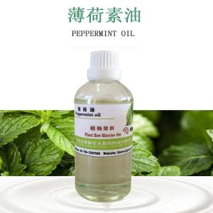 薄荷素油 CAS:8006-90-4 单方玫瑰精油 香薰精油SPA按摩植物香料的拷贝