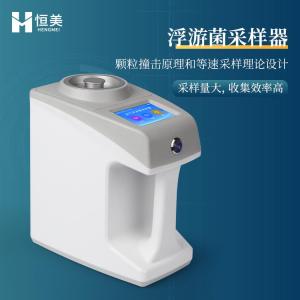 新型空气浮游菌采样器 产品图片
