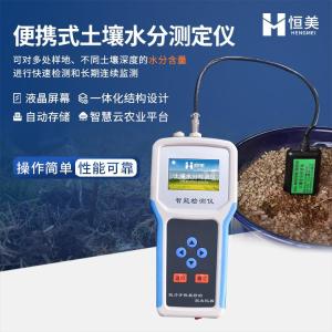 土壤水分温度电导率速测仪 产品图片