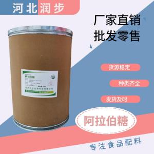 食品级阿拉伯糖食品添加剂现货