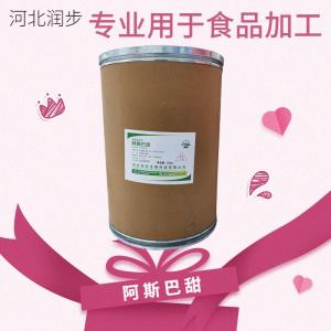 食品级阿斯巴甜食品添加剂现货
