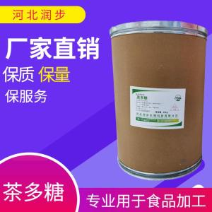 食品级茶多糖食品添加剂现货